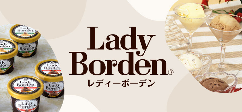 ブランドで選ぶ Lady Borden