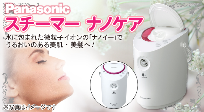 Panasonicスチーマーナノケア