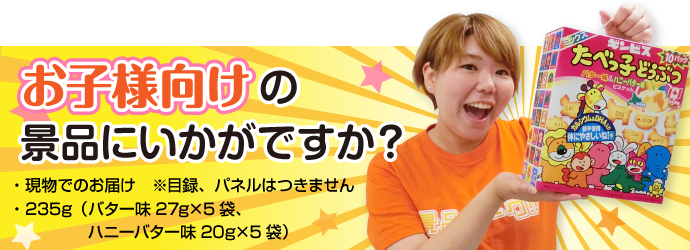 たべっ子どうぶつミックスBIGパック【現物】