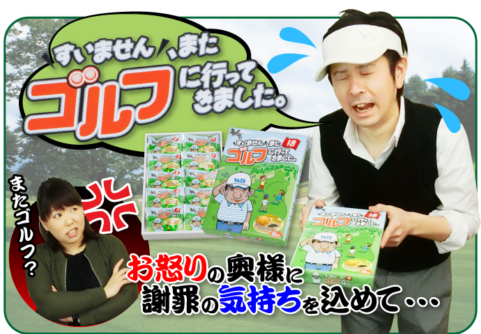 すいません、またゴルフに行ってきました。【現物】