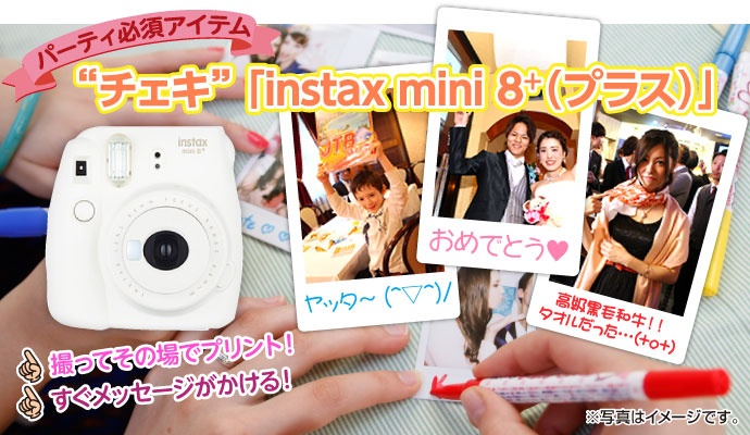 “富士フイルム チェキ instax mini 8+(バニラ)