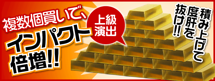 まとめ買い