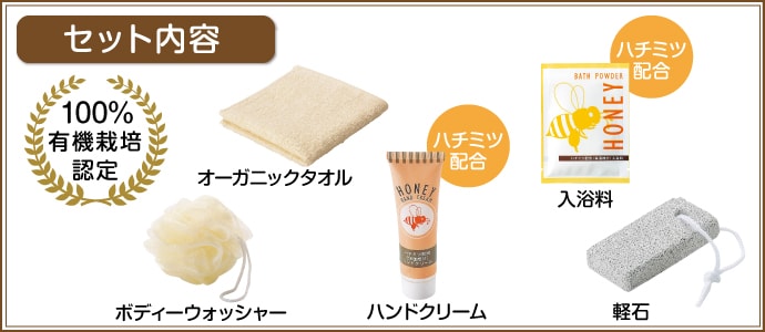 ナチュラル バス5点セット