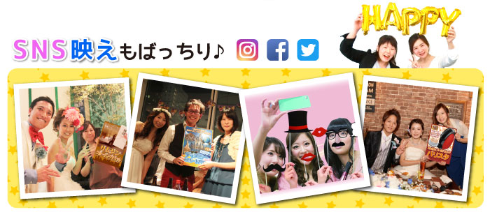 SNS映え