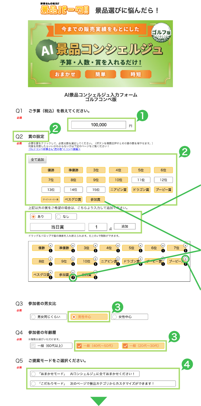 入力フォーム手順