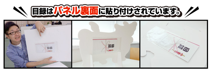 目録はパネル裏面に貼り付けされています