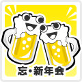 ˺ǯ�񡦿�ǯ��