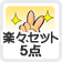 �ڡ����å�5��