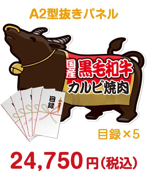 【目録5名様向け】国産黒毛和牛カルビ焼肉（300g×5/計1.5kg)