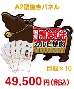 【目録10名様向け】国産黒毛和牛カルビ焼肉（300g×10/計3kg）（A2型抜きパネル付）