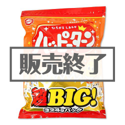 ハッピーターン超BIG(324g)
