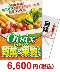 【パネもく！】Oisix 野菜＆果物セット