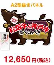 【パネもく！】松阪牛＆神戸牛 すき焼き肉食べくらべセット  ブランド牛景品 
