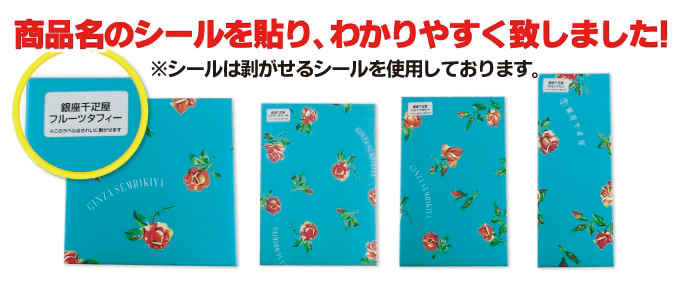 商品名を左上にシールで記載しております。※シールは剥がせるシールを使用しております。