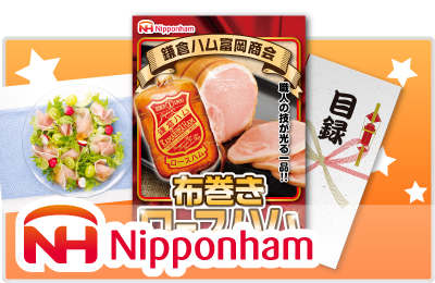 ニッポンハム