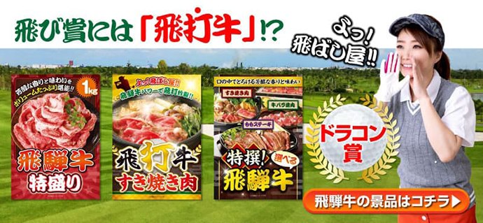 飛騨牛