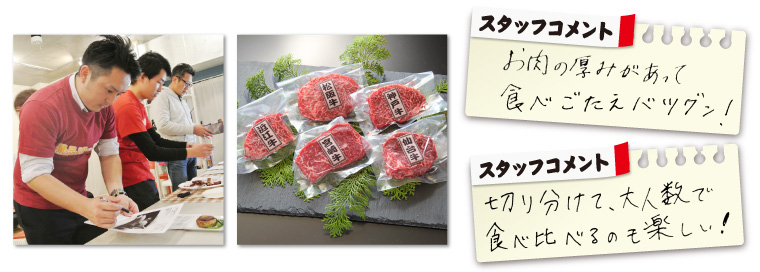 ブランド和牛 食べ比べ