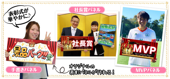 演出パネル使用例