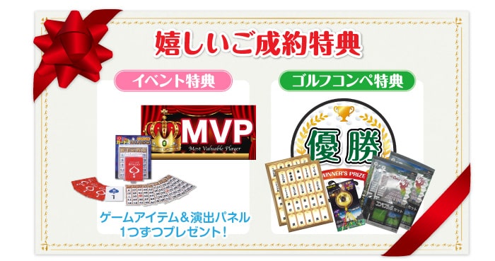 景品コンシェルジュ