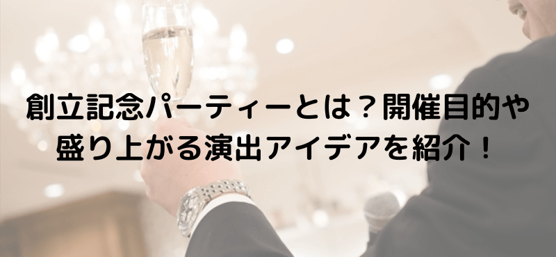 社内表彰っていらない？注意点や導入するポイントを紹介！