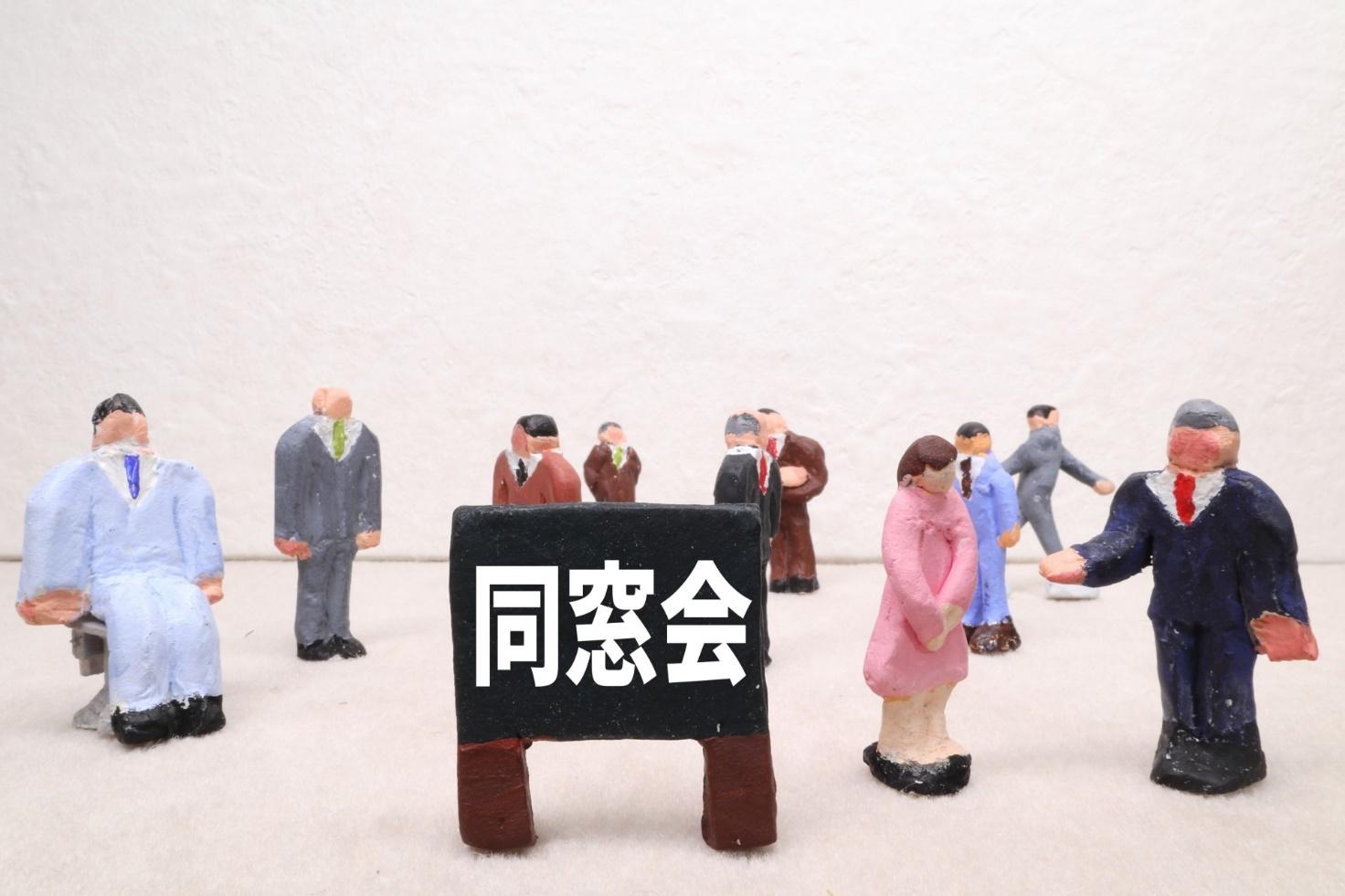 同窓会当日の流れ!