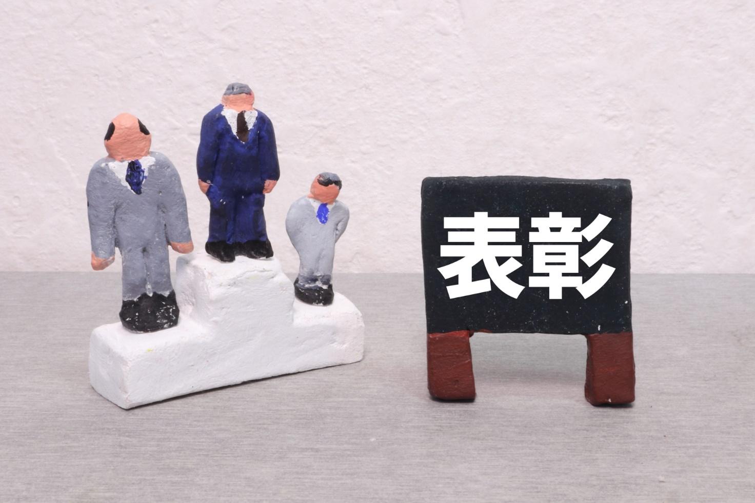 社内イベントの景品は『景品パーク』にお任せください!