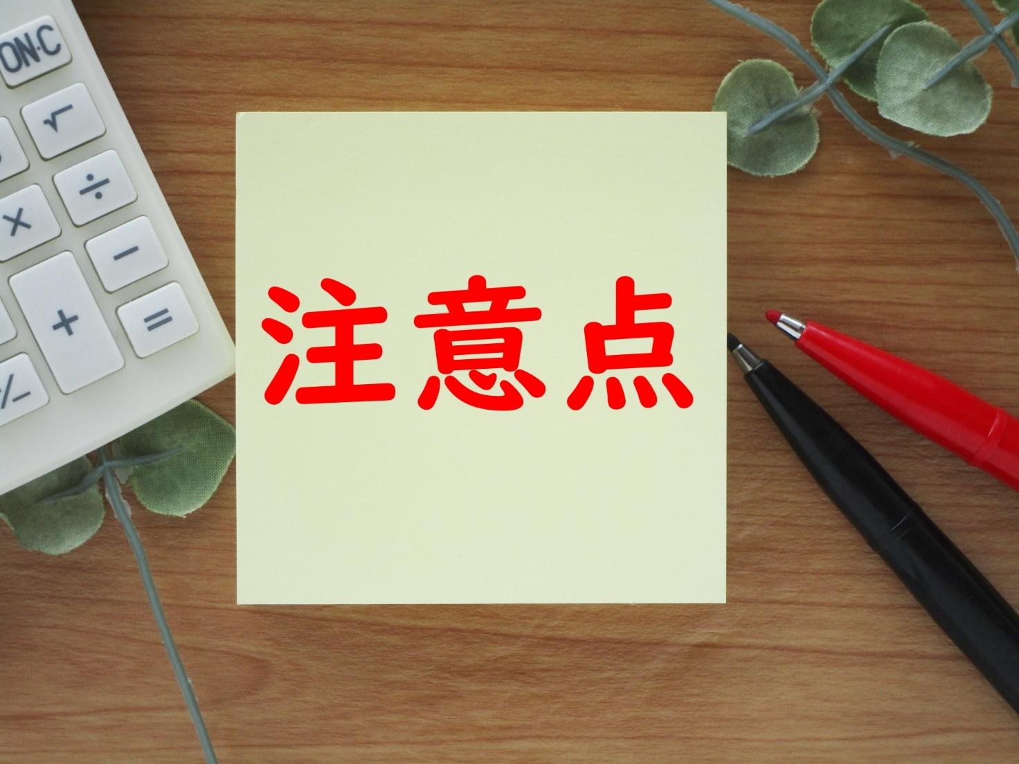社内通貨導入時に注意すべきポイント