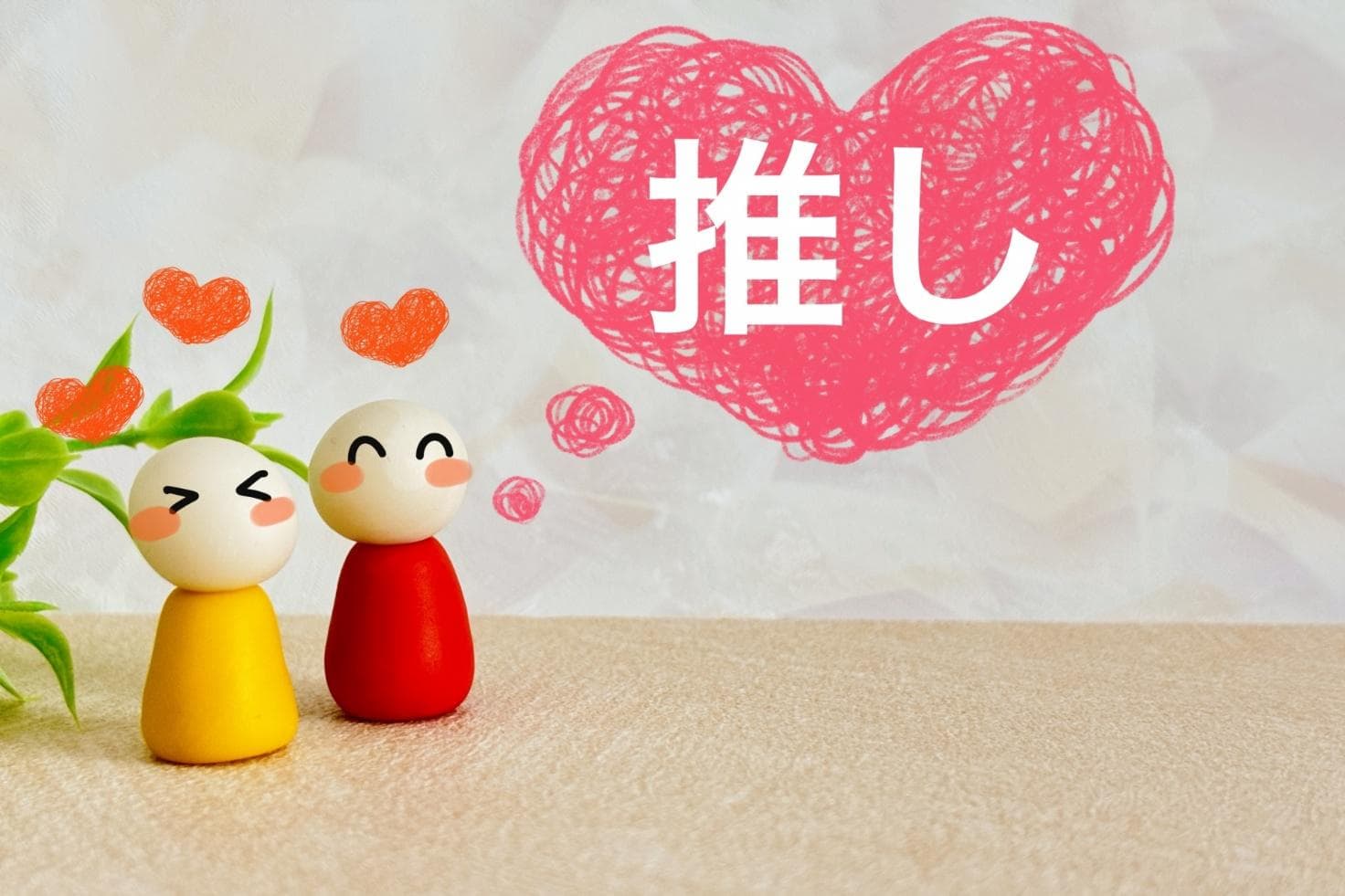 推し活ビンゴとは？