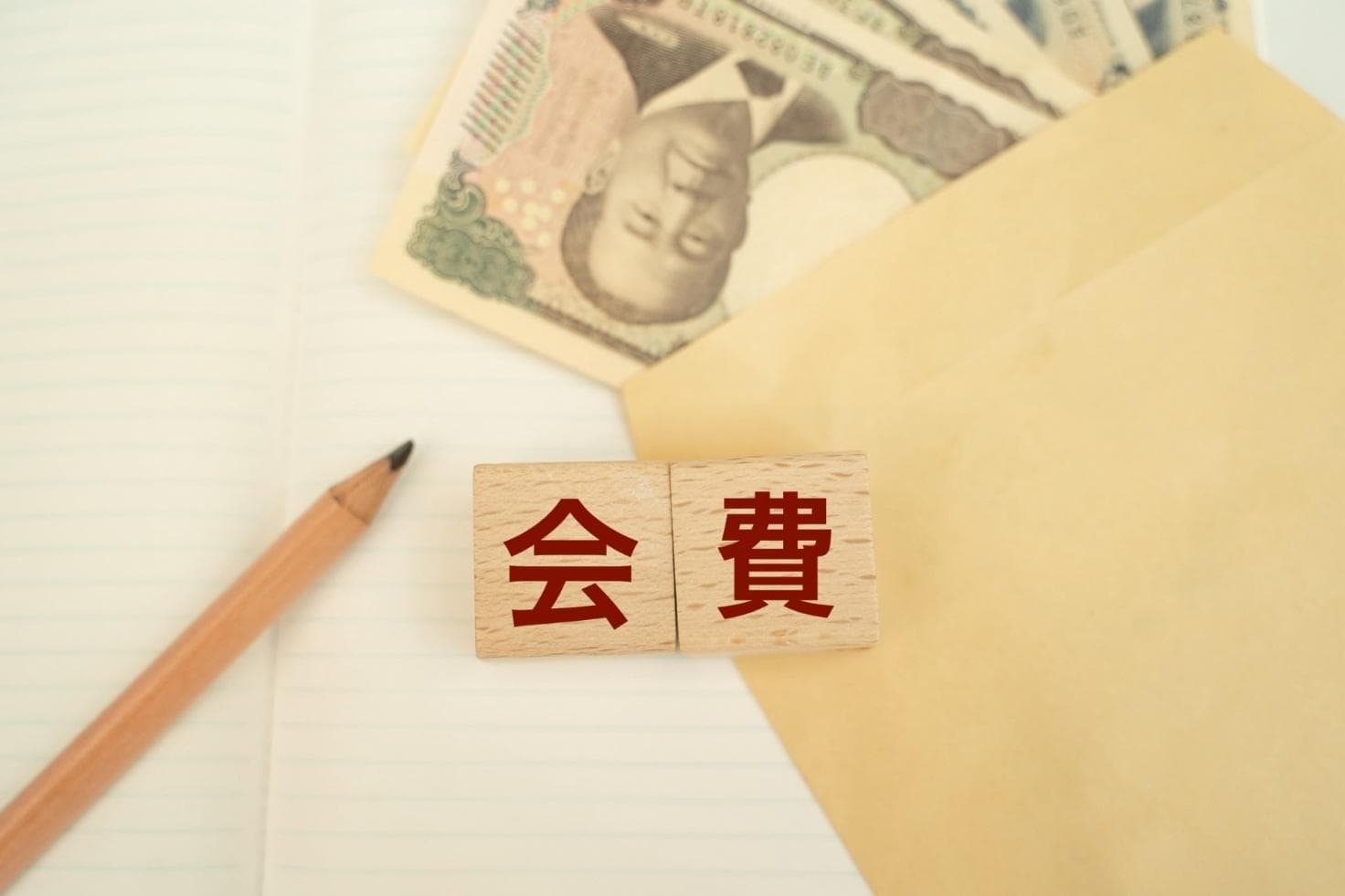 二次会の会費はどう決まる？