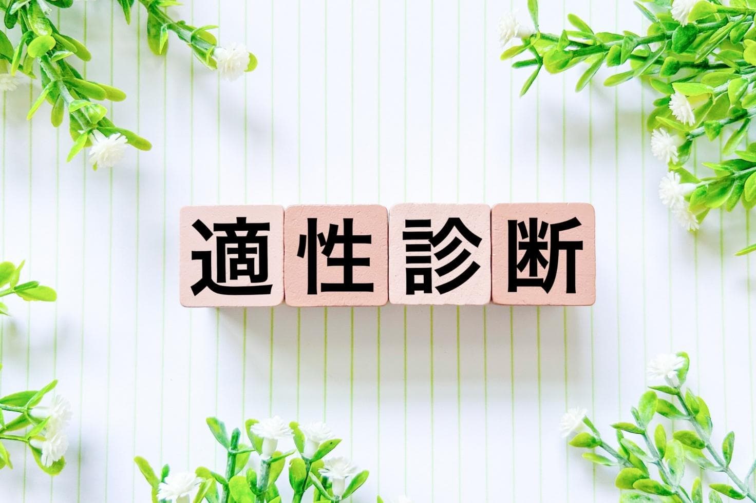 MBTI診断ビンゴとは？