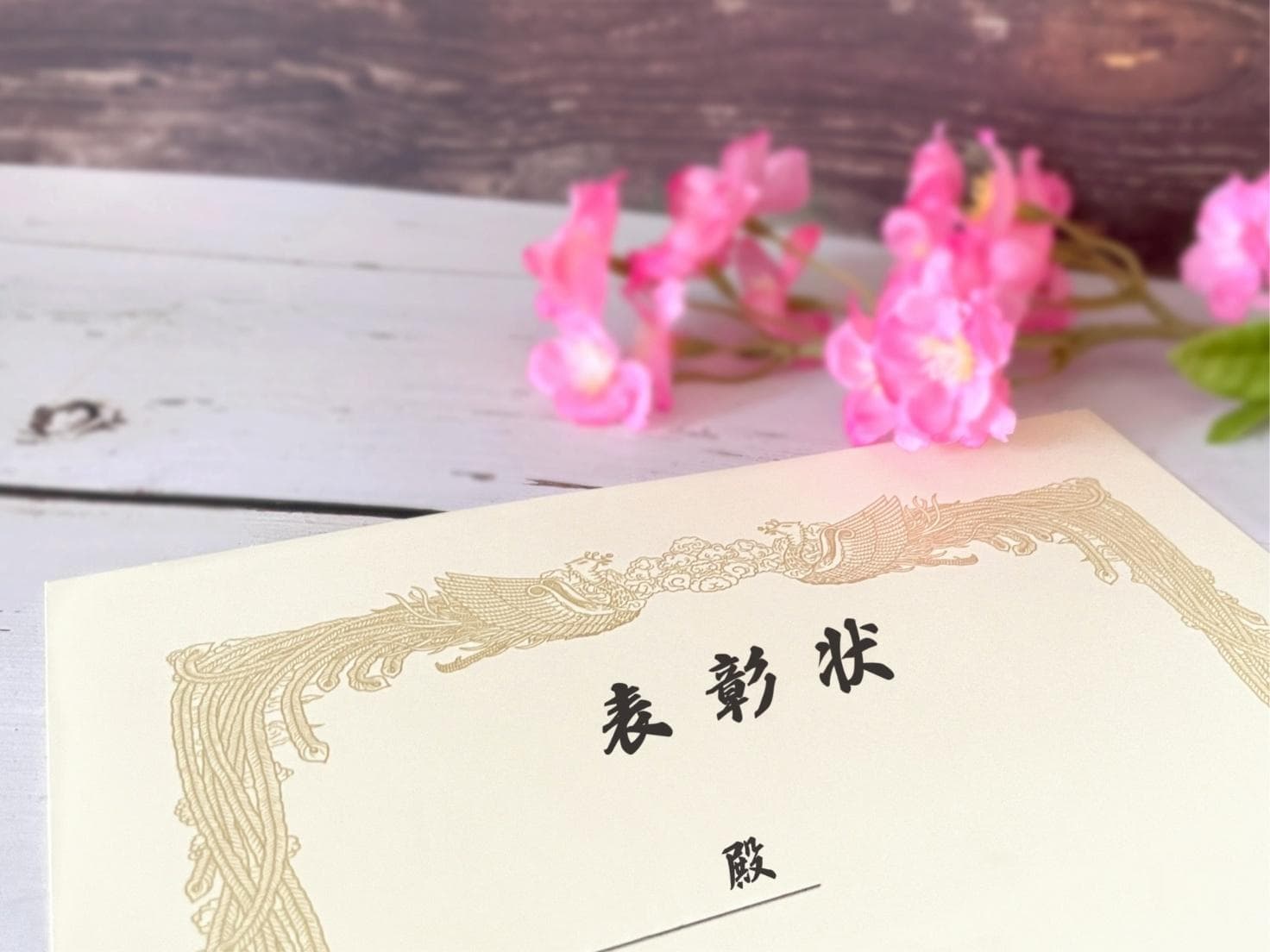 なぜ社内表彰に景品が大切なのか