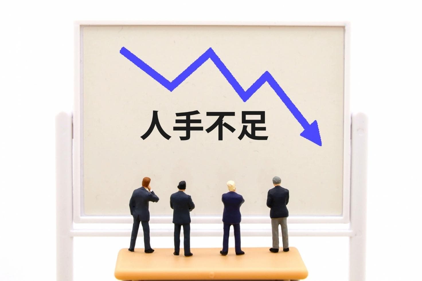 なぜいま採用が難しい?企業が直面する課題