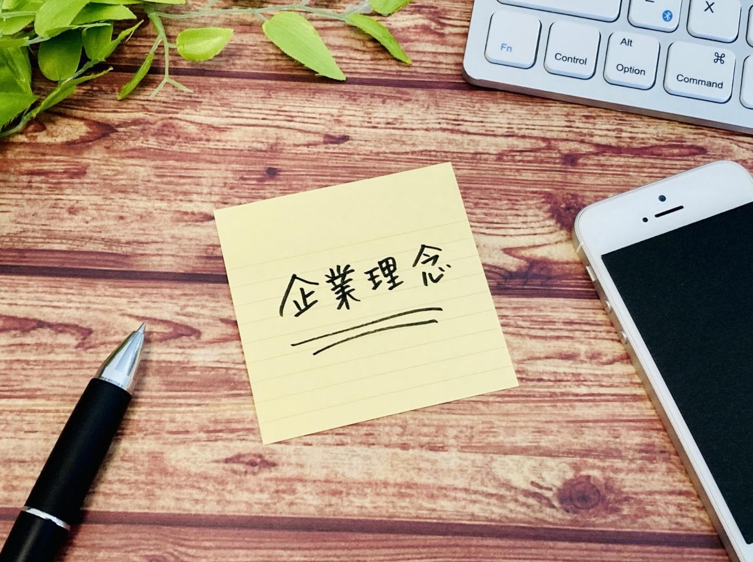 まず知っておきたい！理念浸透に「ゲーム」が効果的な理由