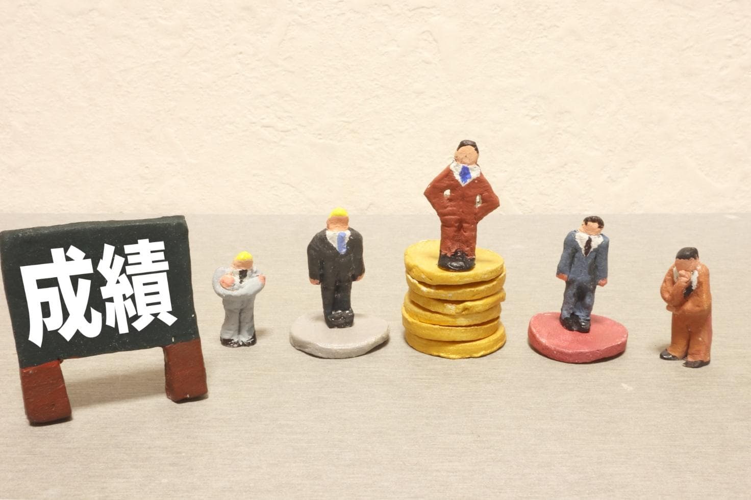 成果主義とは？意味と基本の考え方