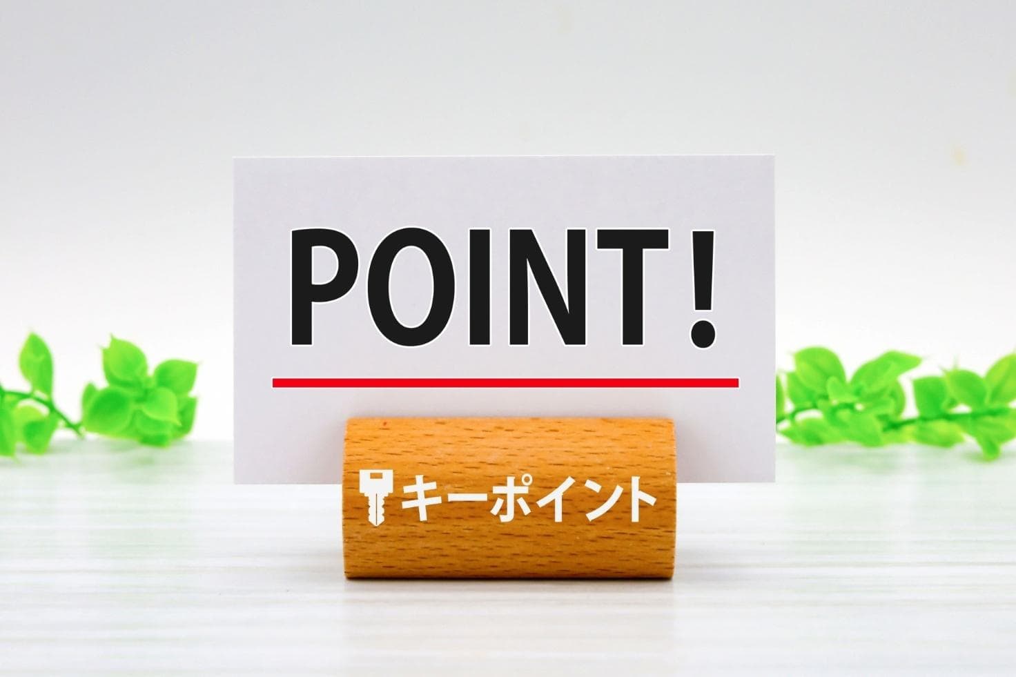 送別会を成功させるコツ