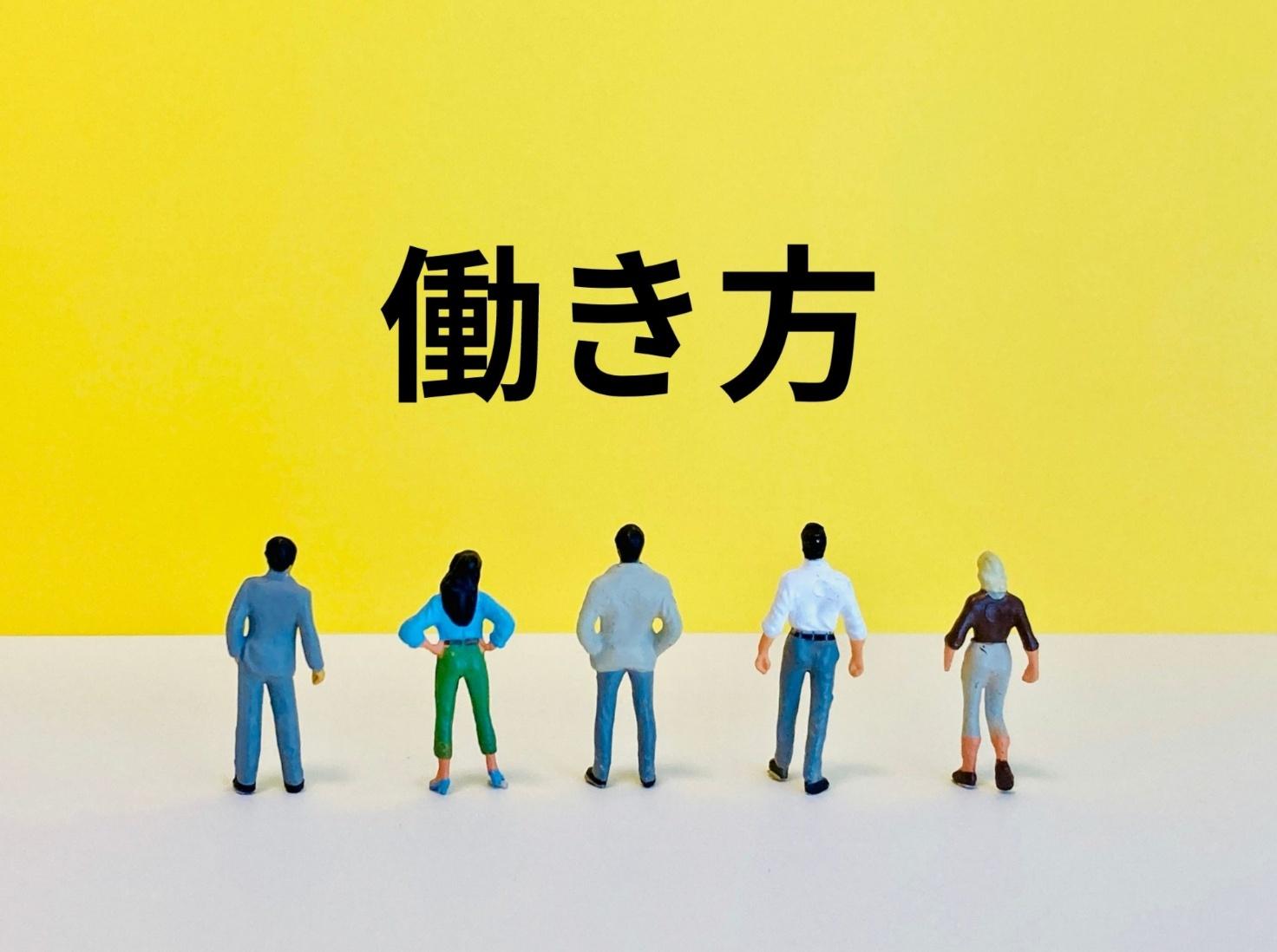 スーパーフレックス制度とは?基本の仕組みと特徴