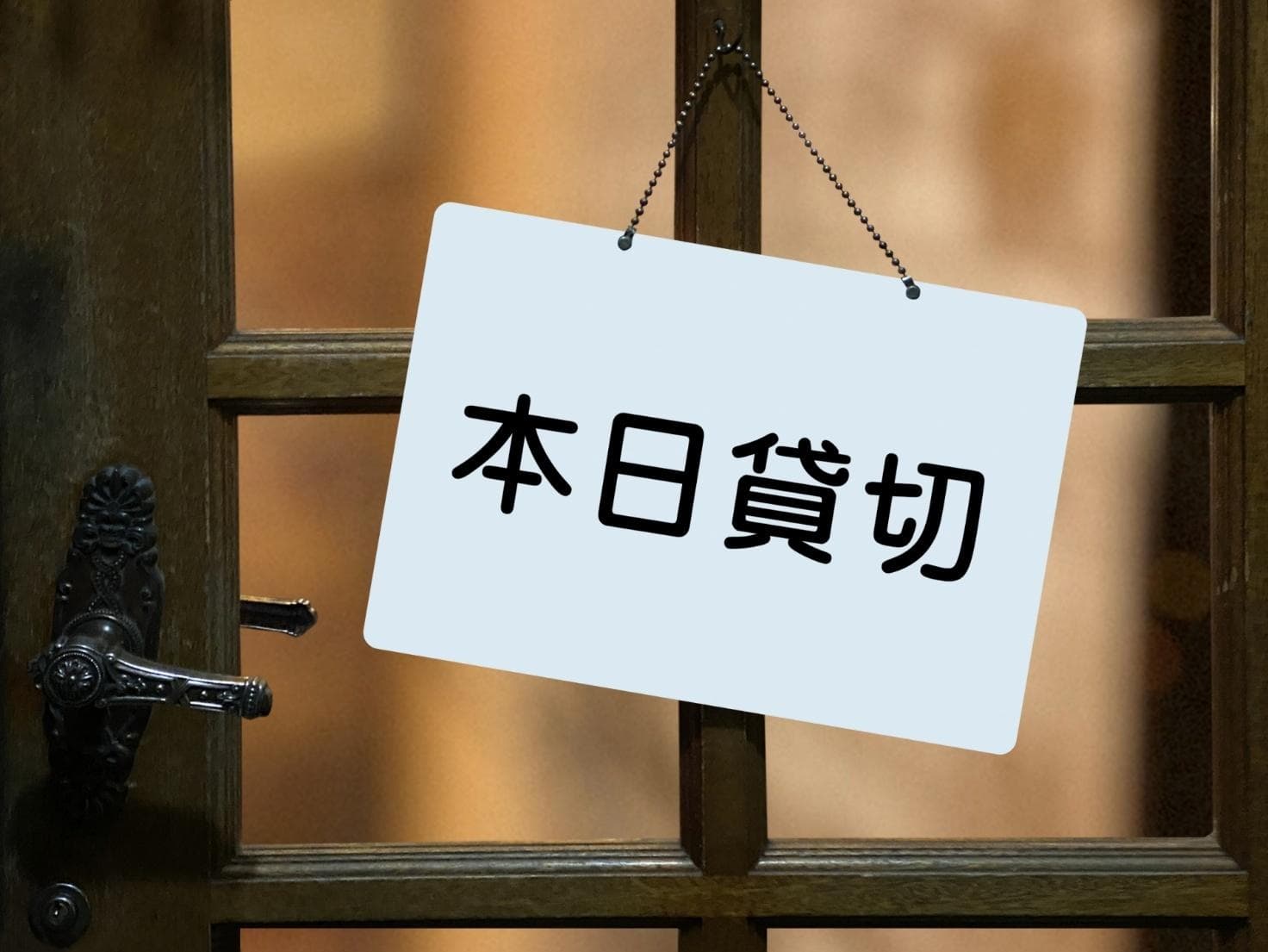結婚式二次会におすすめの居酒屋の選び方