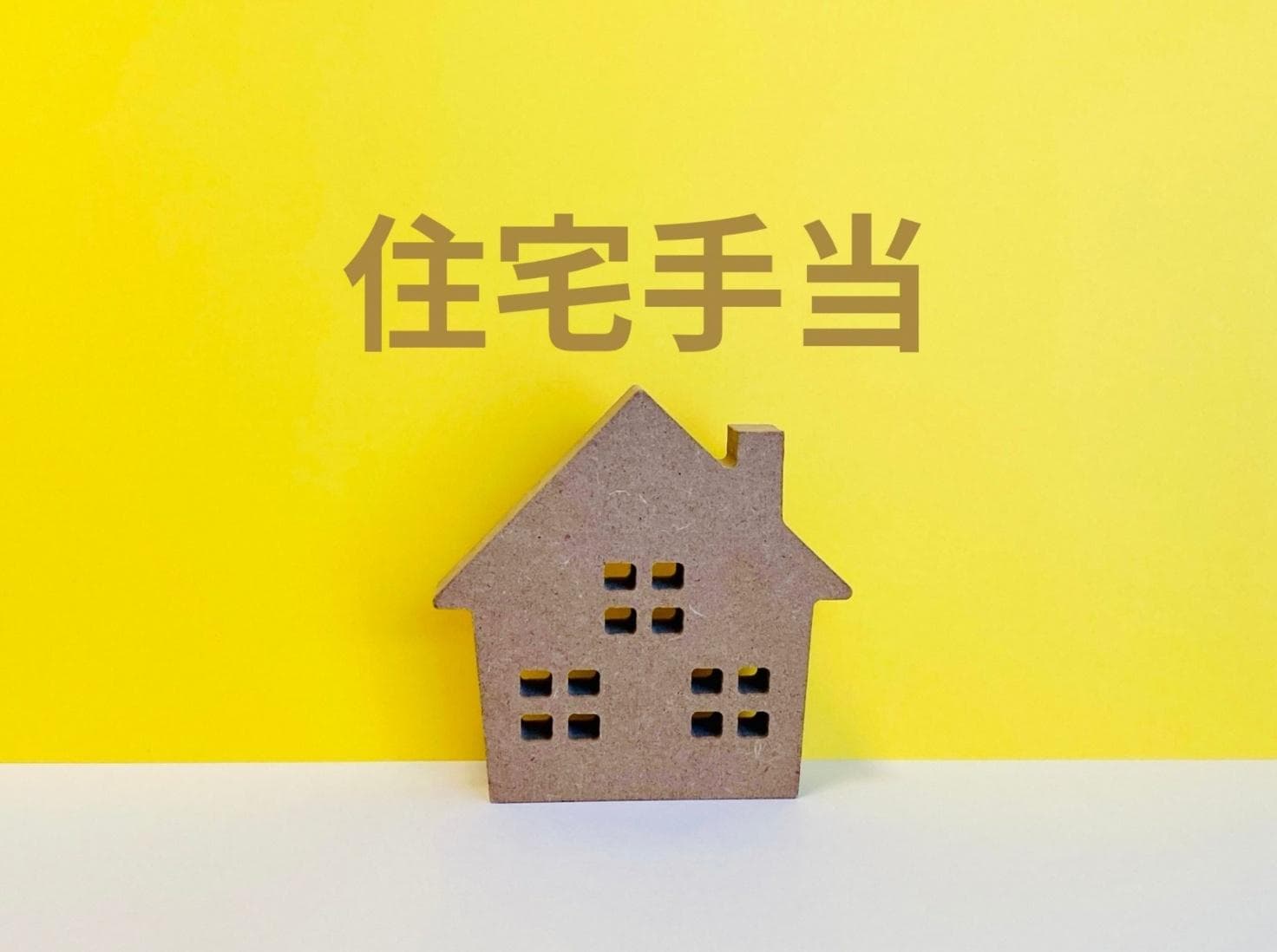利用率アップにつながるおすすめ福利厚生例