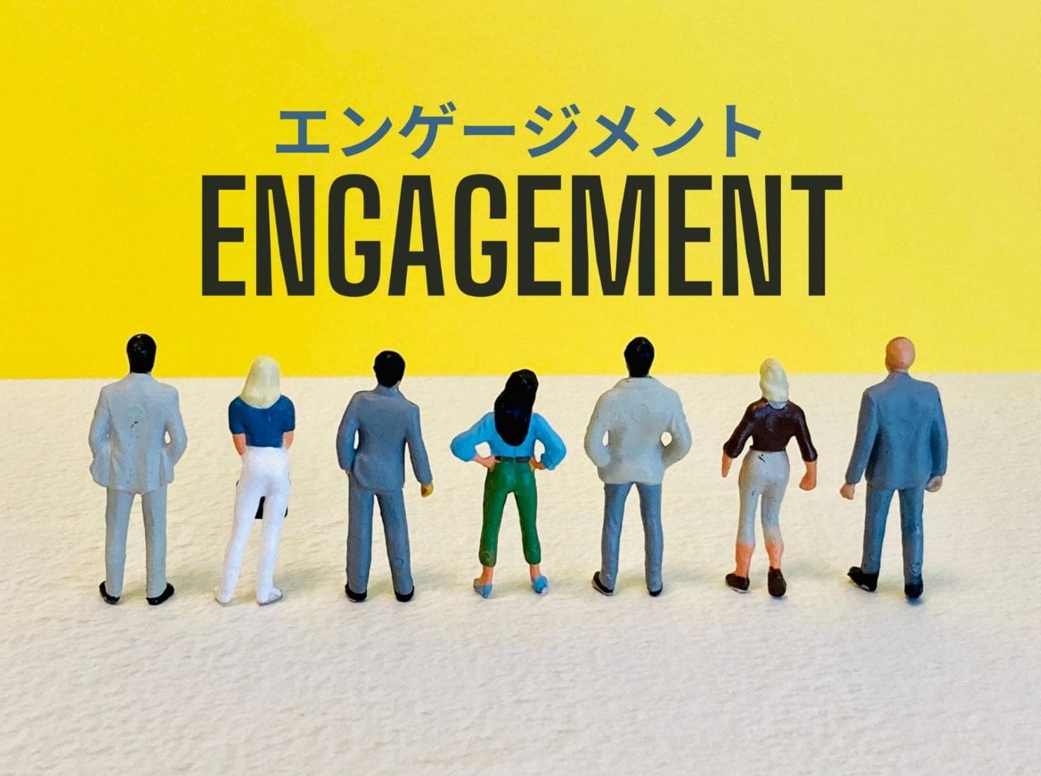 ワークエンゲージメントの意味とは？