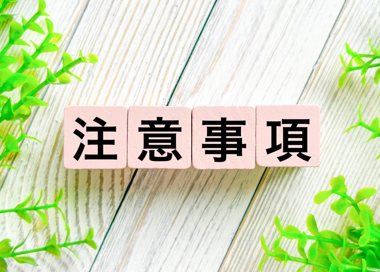 職場のチームワークを阻害する原因とは？