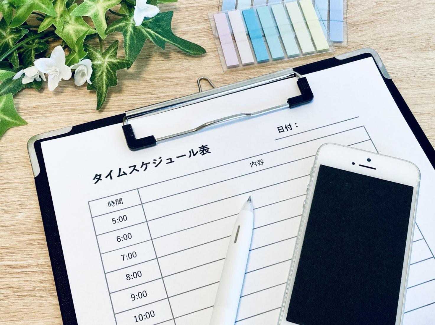 イベント進行表とは何か