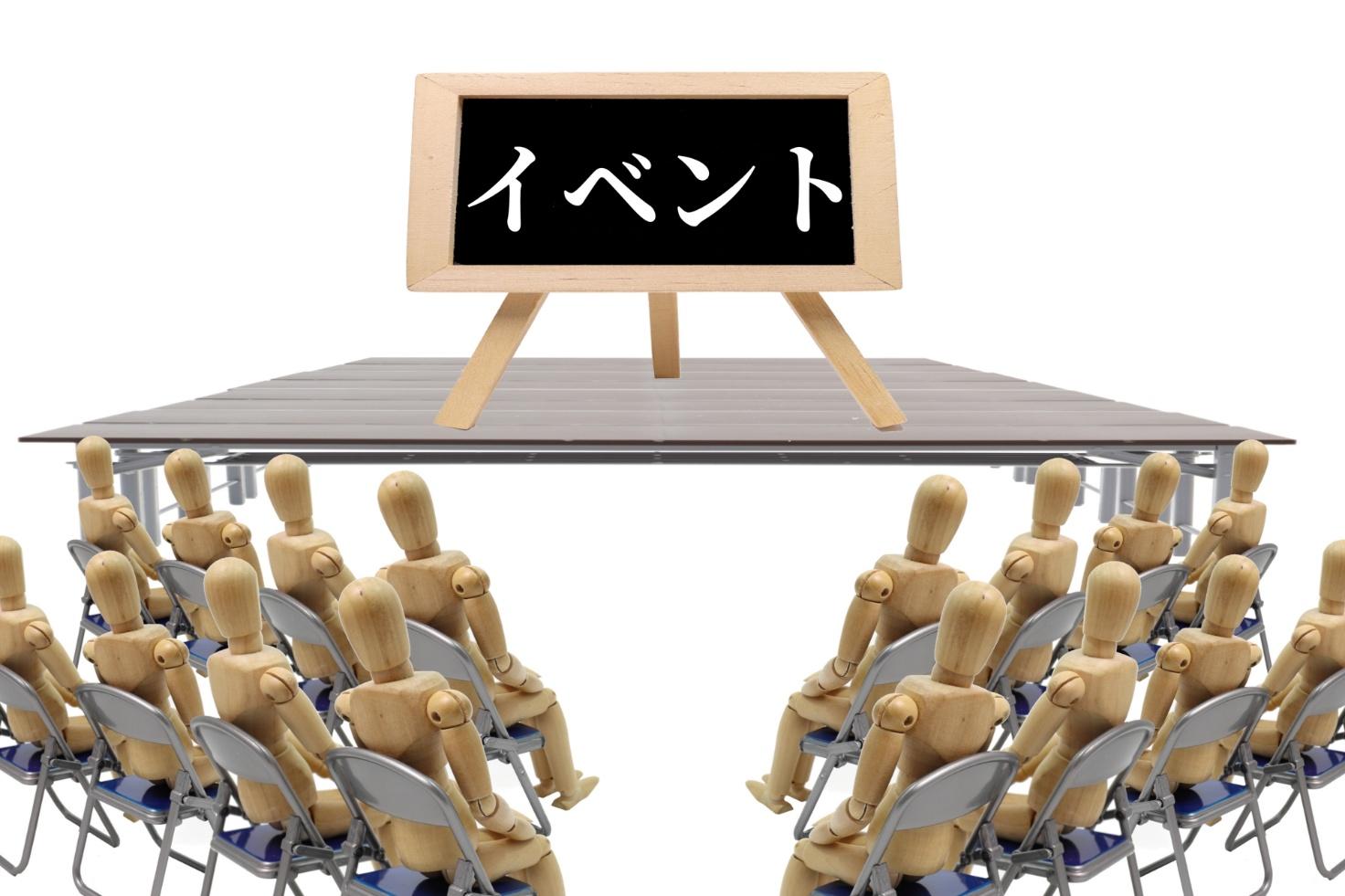 社内行事の本来の目的を再確認しよう