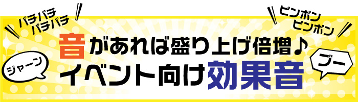 景品パークがおススメする『ビンゴ景品特集』