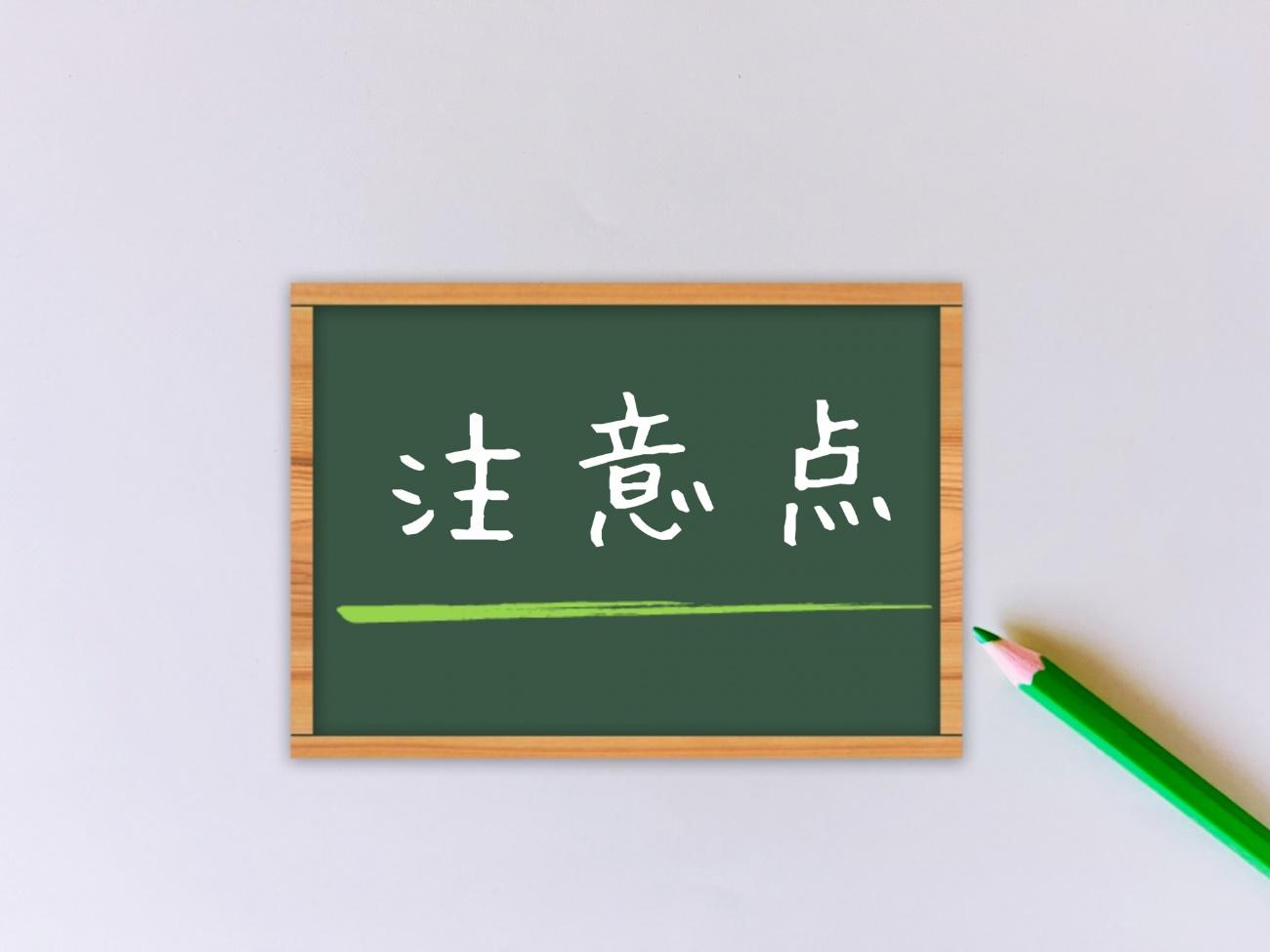 忘年会挨拶|意識したいポイントと注意点