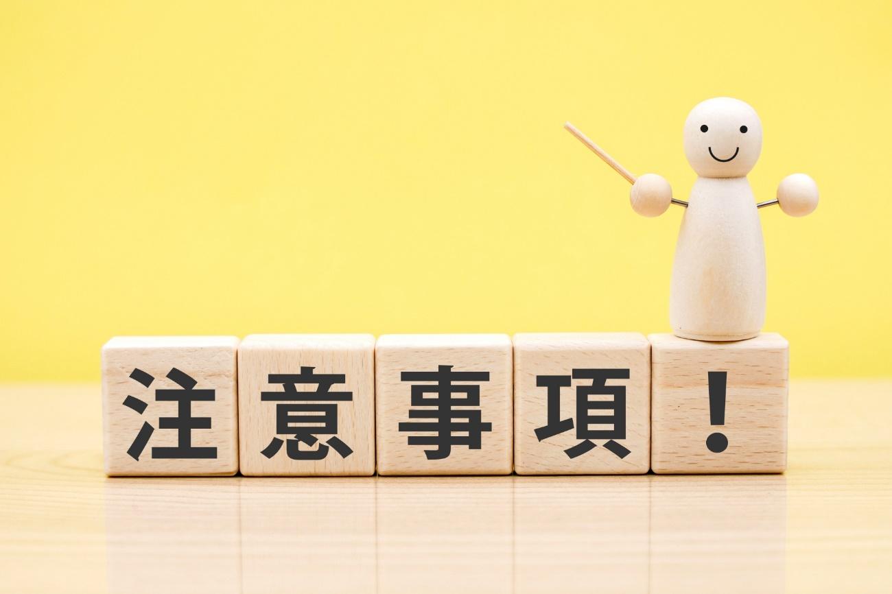 忘年会の会場選び|注意すべき4つのこと
