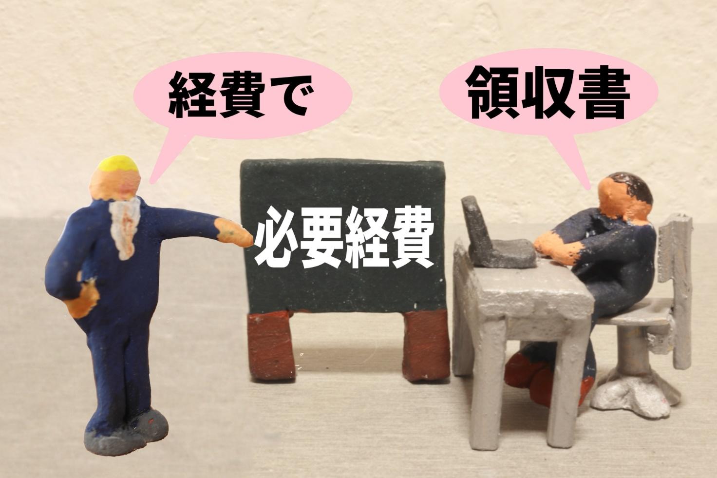 忘年会の景品代は経費にできる?
