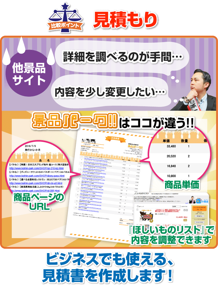 ビジネスでも使える、見積書を作成します!