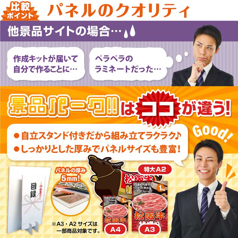 しっかりとした厚みのある脚付きパネルは、サイズも種類も豊富!