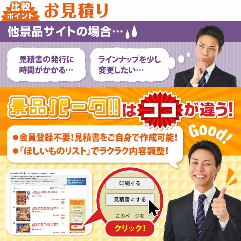 ビジネスでも使える、見積書を作成します!