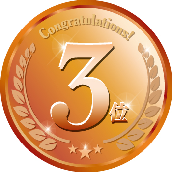 3位
